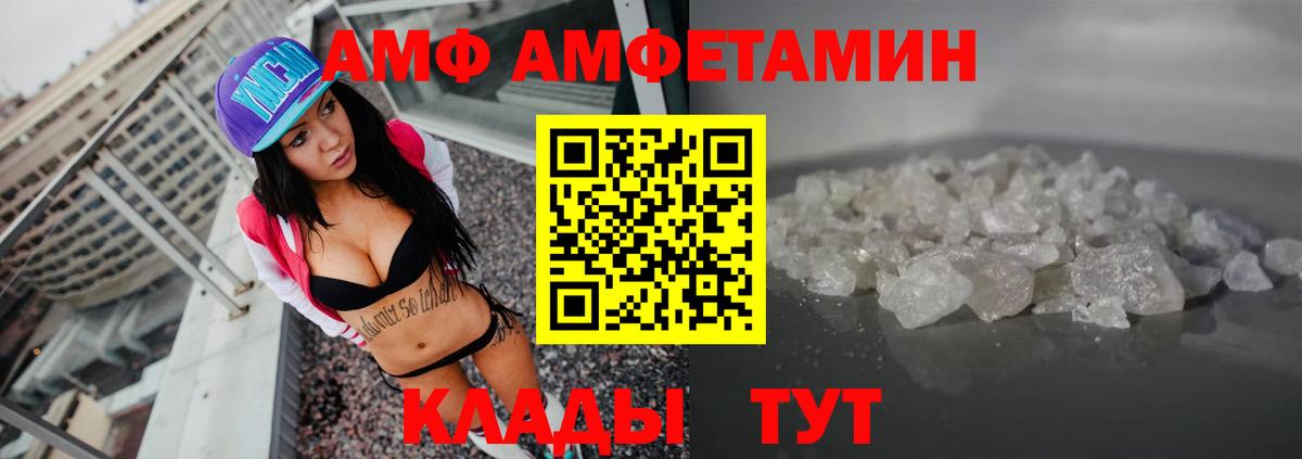 Усолье-Сибирское  Амфетамин  Вход с VPN  Амфетамин Premium  АМФЕТАМИН 
