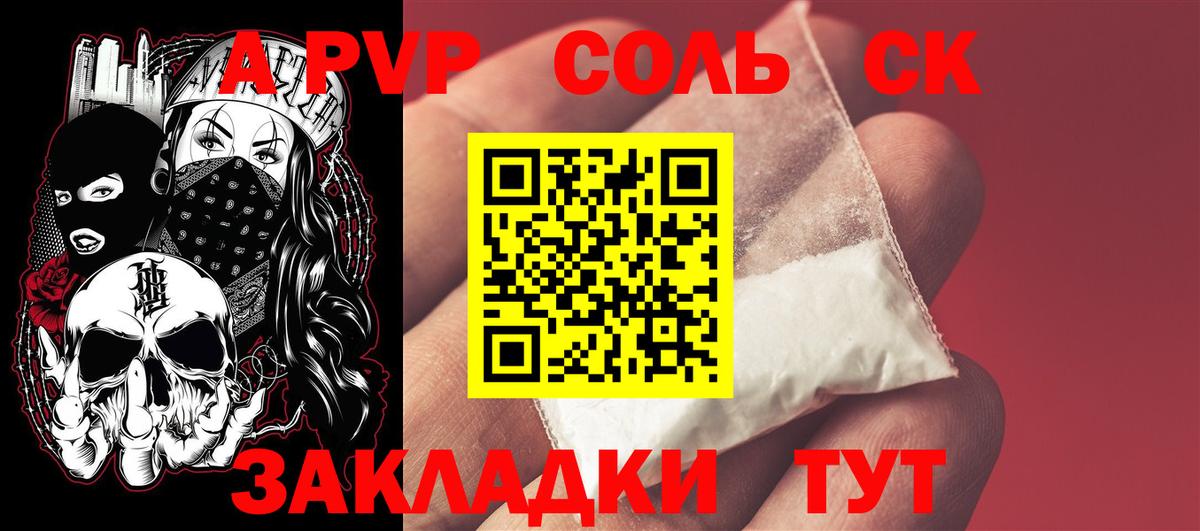 APVP кристаллы Усолье-Сибирское
