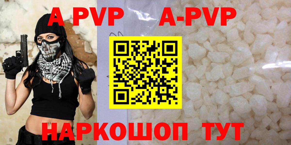 APVP мука  Alfa_PVP  Alpha PVP СК  Усолье-Сибирское  A-PVP кристаллы  Вход с VPN 