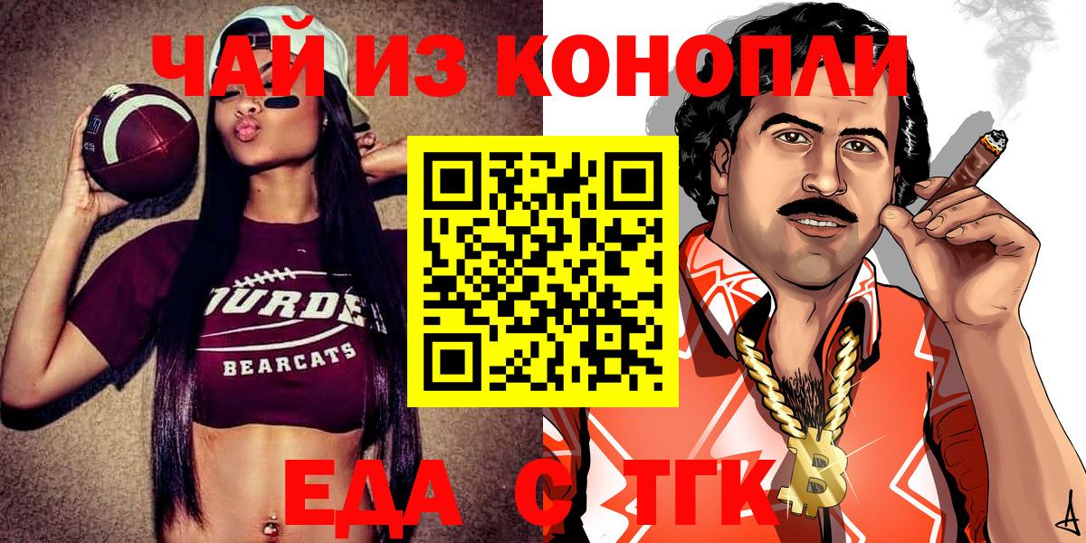 Усолье-Сибирское  Печенье с ТГК марихуана  Вход с VPN 