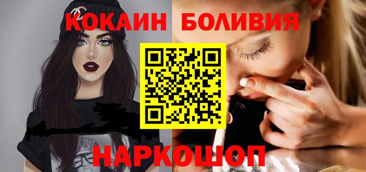 Усолье-Сибирское  Кокаин Columbia  Кокаин  Вход с VPN  Cocaine FishScale 