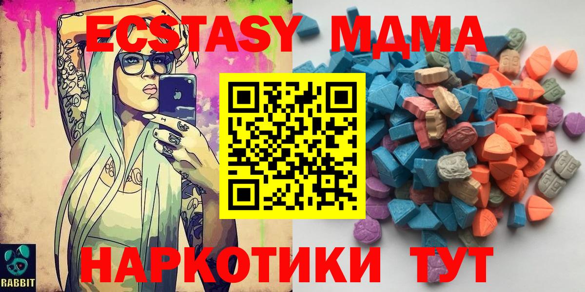 Экстази  Ecstasy Cube  Усолье-Сибирское  Вход с VPN  ЭКСТАЗИ louis Vuitton 