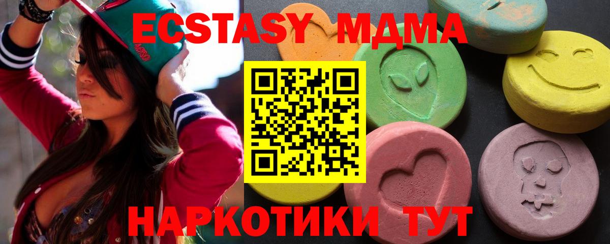 ЭКСТАЗИ круглые Усолье-Сибирское