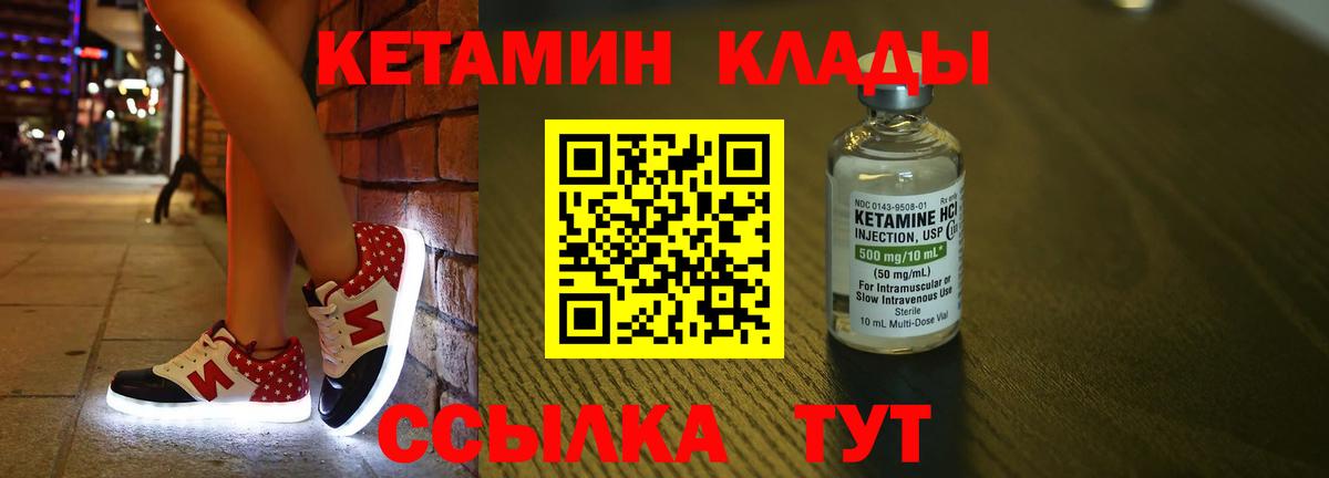 Усолье-Сибирское  Кетамин ketamine  Вход с VPN  КЕТАМИН ketamine 