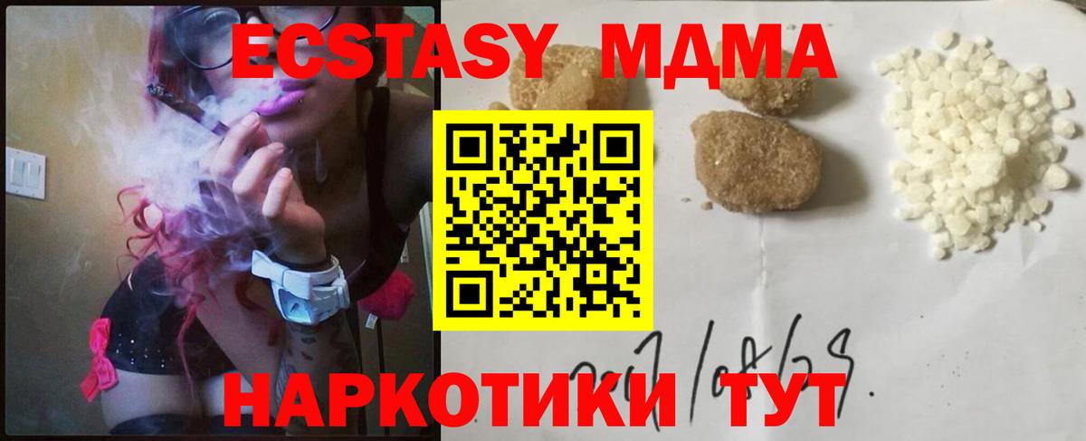 МДМА  Вход с VPN  Усолье-Сибирское  МДМА VHQ  MDMA кристаллы 