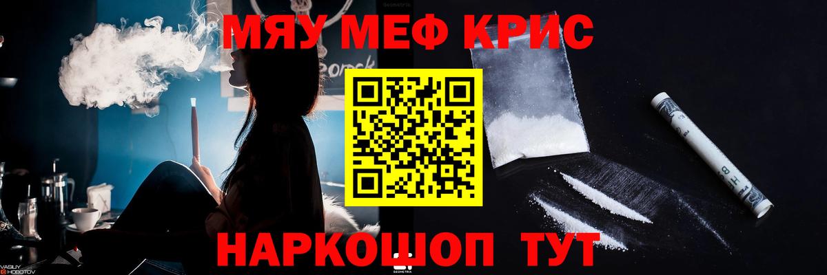 Мефедрон мука Усолье-Сибирское
