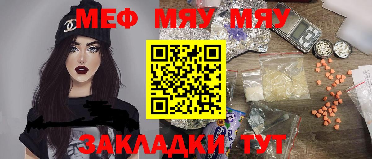 Усолье-Сибирское  МЕФ  Меф mephedrone  МЕФ  Вход с VPN  МЯУ-МЯУ мяу мяу 