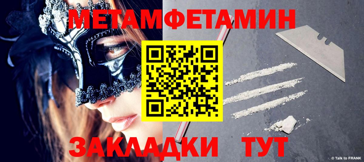 Первитин Methamphetamine Усолье-Сибирское
