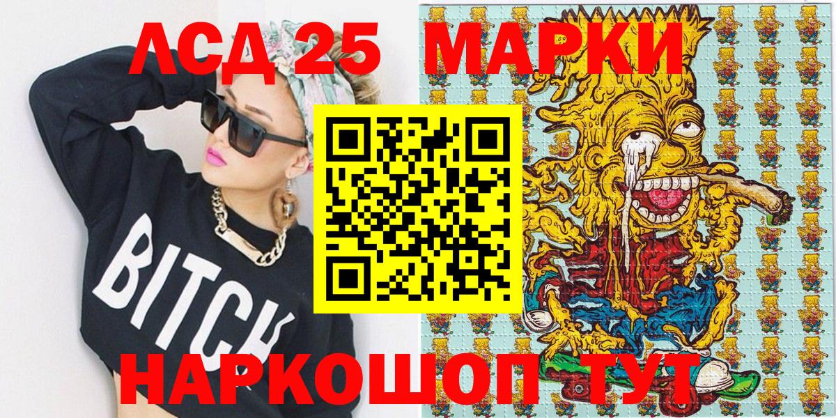 Марки 25I-NBOMe 1500мкг  Наркотические марки  Усолье-Сибирское  Вход с VPN 