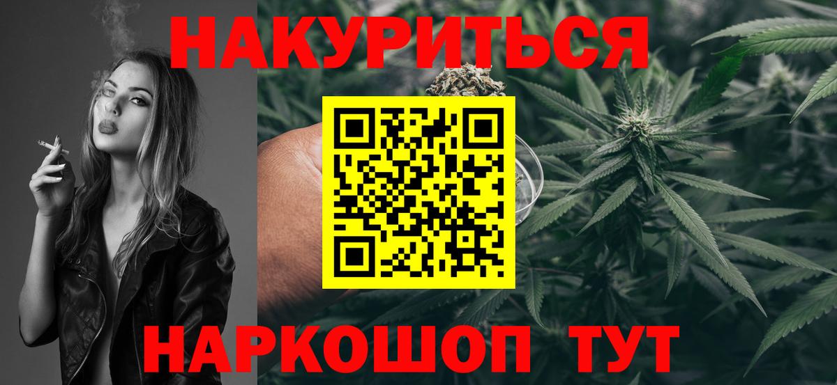 Каннабис тримм  Бошки Шишки тримм  Усолье-Сибирское  Бошки Шишки гибрид  Вход с VPN 
